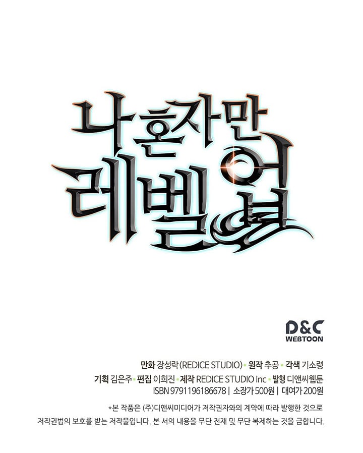 Solo Leveling, Chapter 62 image 25